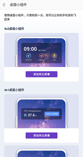 夜神清理大师1