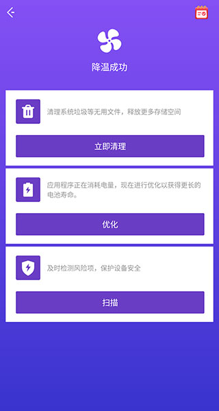 夜神清理大师4
