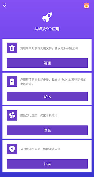 夜神清理大师3