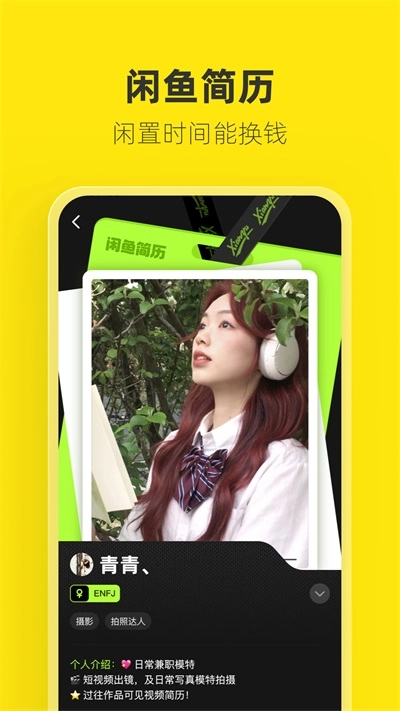 咸鱼网二手交易平台图4