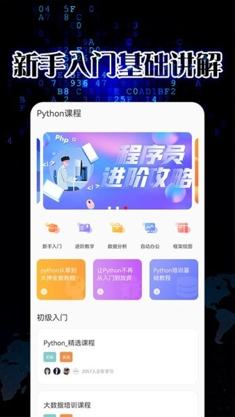 pythonista截圖2
