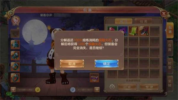 自由幻想手机版图2