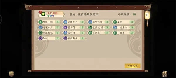 五行師正版截圖2