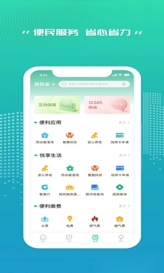 秦务员最新版图2