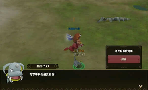 新石器时代正版图1