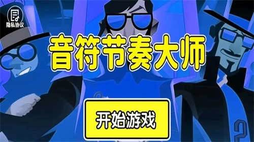 音符节奏大师图3