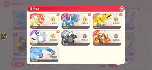 口袋觉醒正版图1