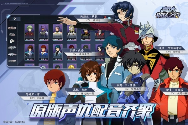 高达钢铁之诗手游版图1