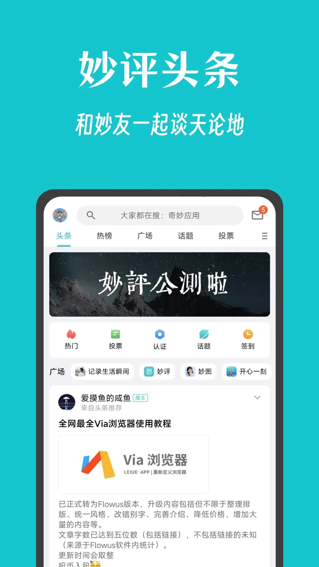 妙评截图3