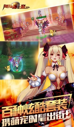 阿拉德之怒3周年正版图1