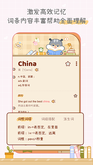 奶酪单词安卓版截图0