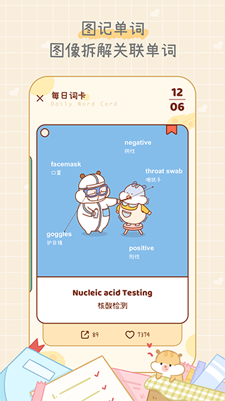 奶酪单词安卓版截图4