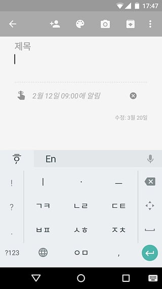 Google韩语输入法2