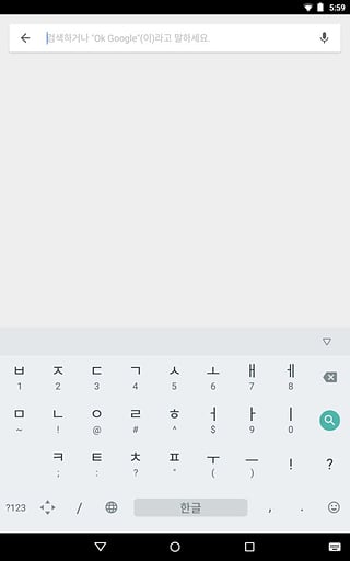 Google韩语输入法3