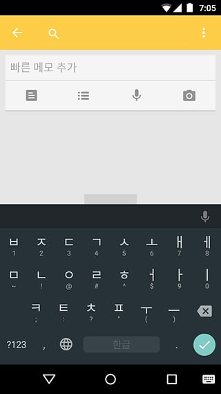 Google韩语输入法4