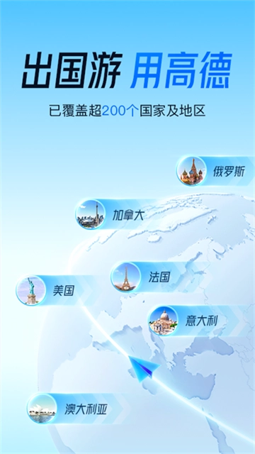 高德车主司机端图5