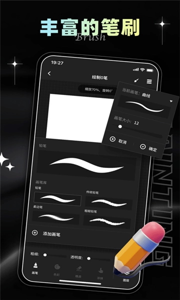 iartbook绘画软件2