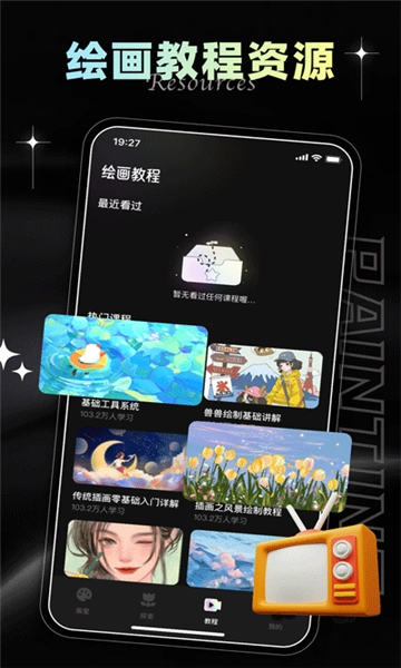 iartbook绘画软件4