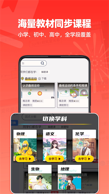 洋葱学园截图1