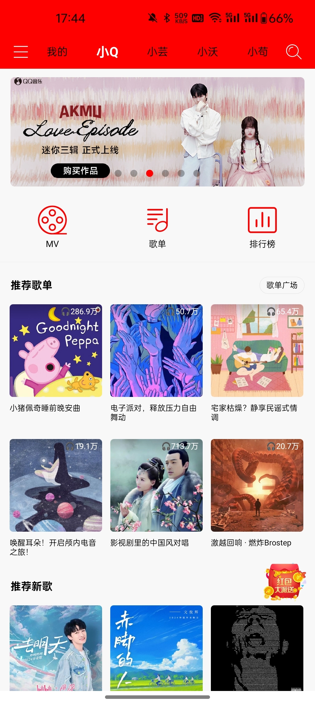 輕聽(tīng)音樂(lè)2026截圖0