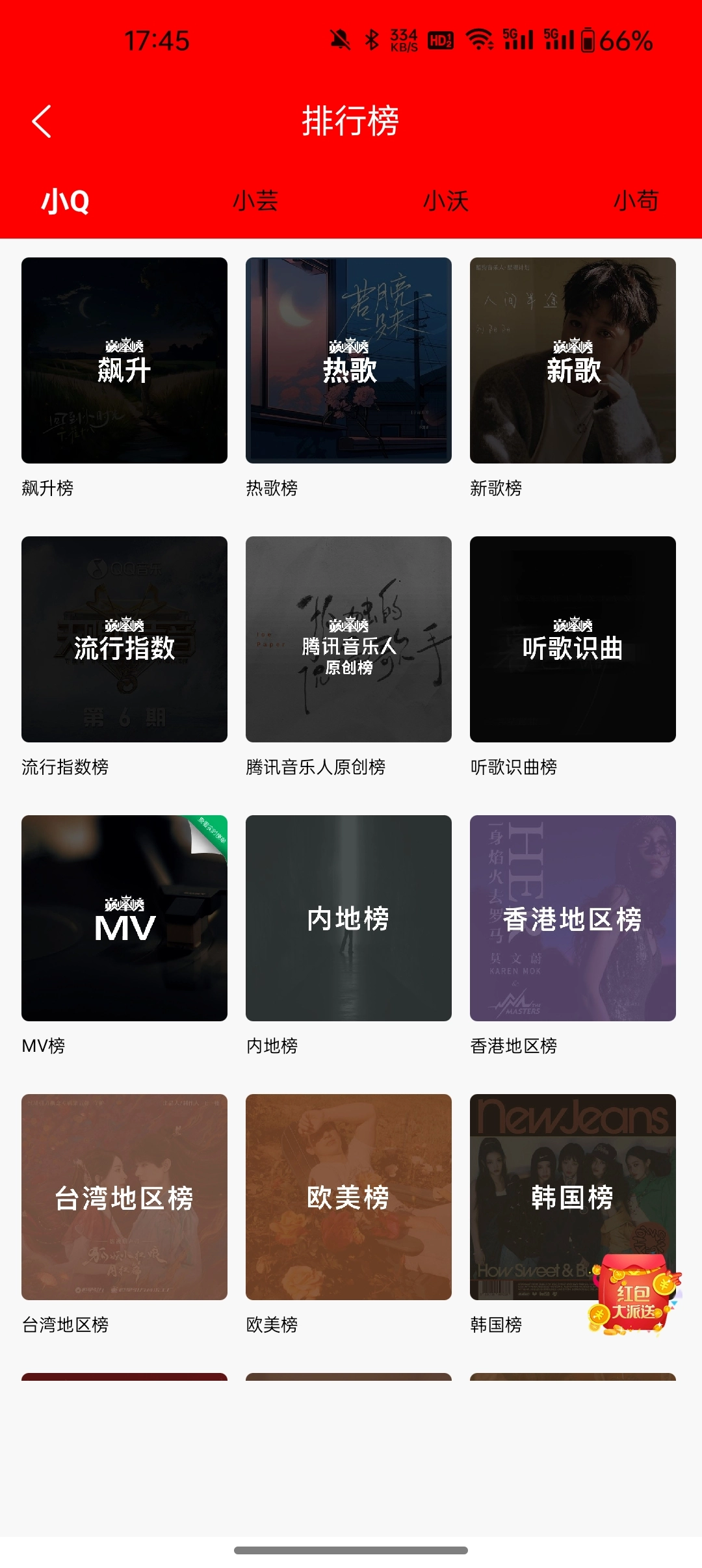 輕聽(tīng)音樂(lè)2026截圖1