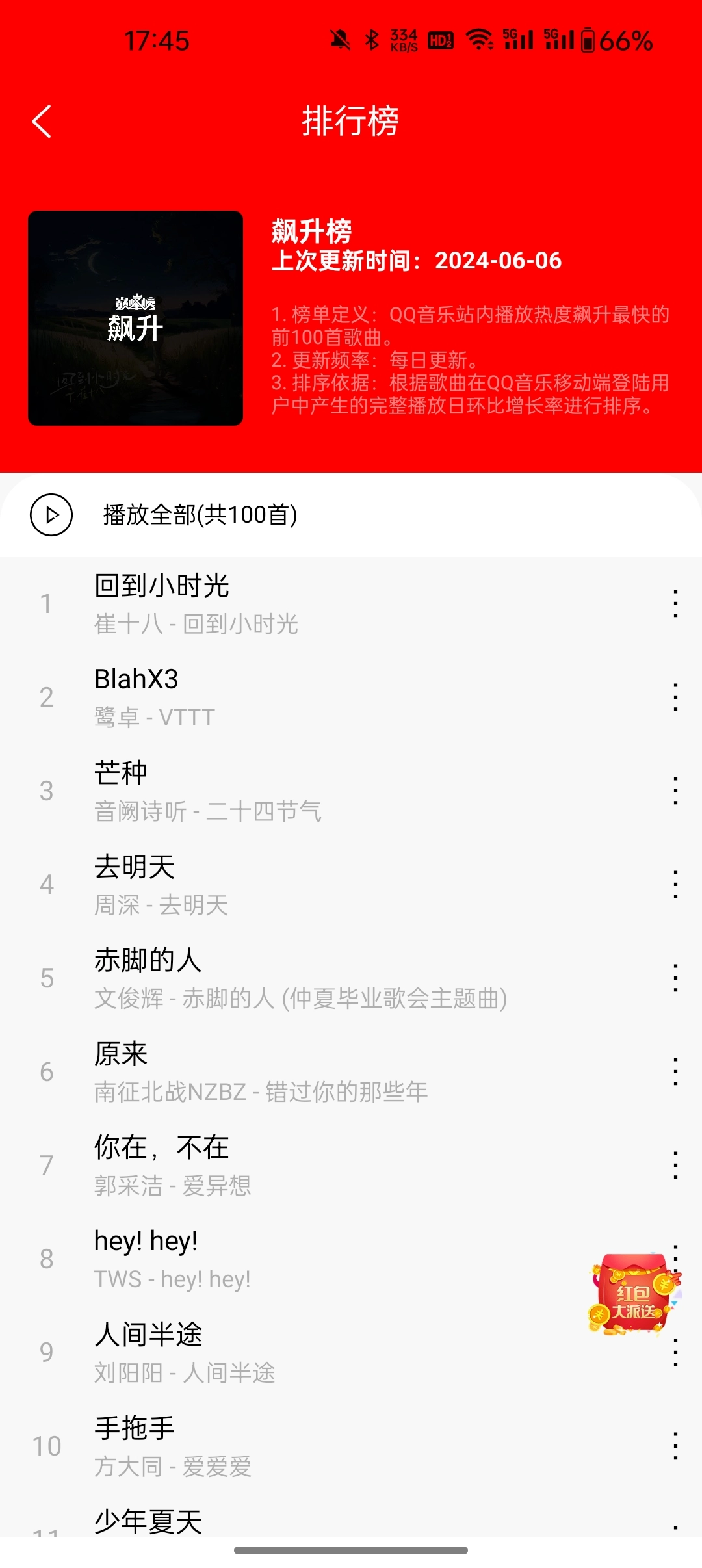輕聽(tīng)音樂(lè)2026截圖2