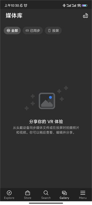 oculus投屏步骤点击右上角投屏按钮界面示意图
