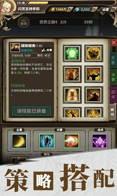 无尽大冒险截图2