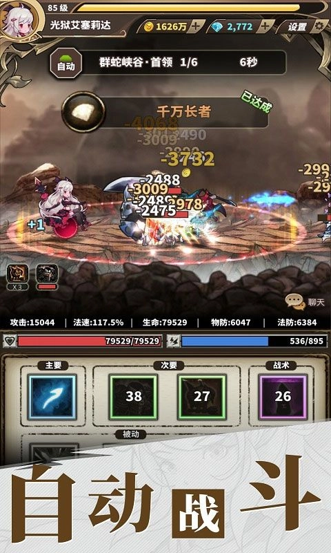 无尽大冒险截图5