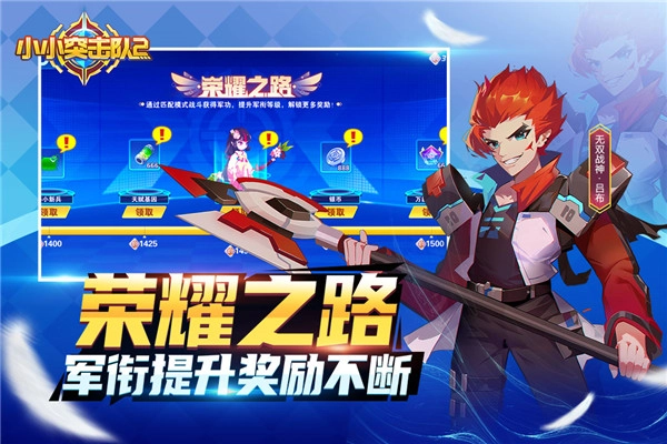 小小突击队2图2