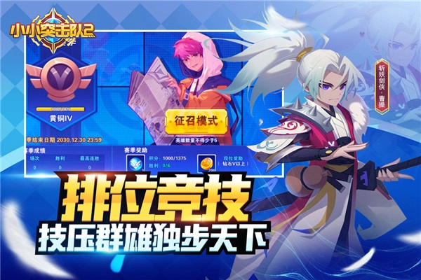 小小突击队2图3