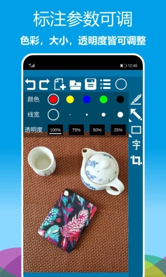 标注画笔4