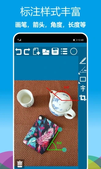 标注画笔5