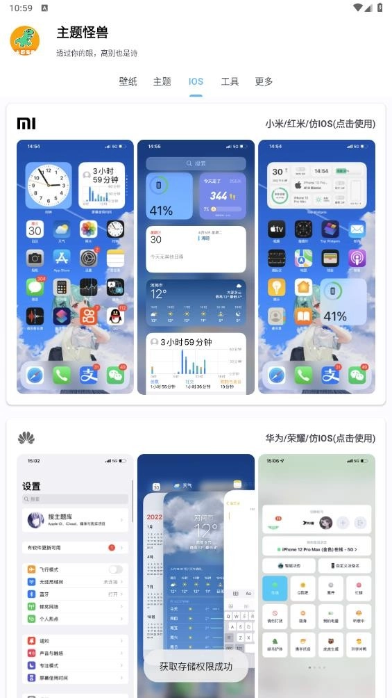 主题怪兽截图3