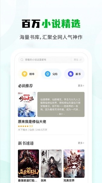 小书森截图0
