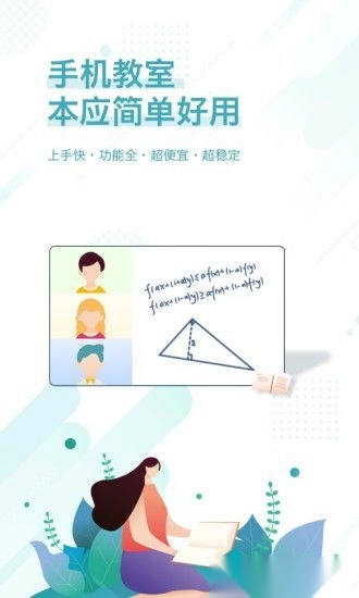 多贝云教室截图4