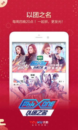 优酷视频手机版图3