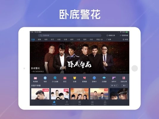 百搜视频hd平板