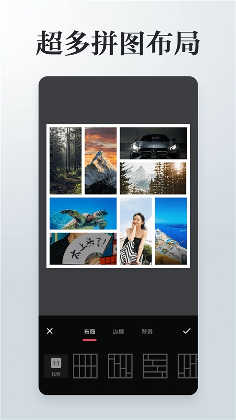 圖片編輯拼圖截圖3