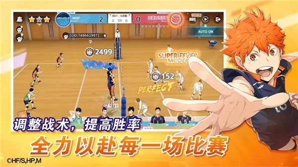 排球少年新的征程截圖2