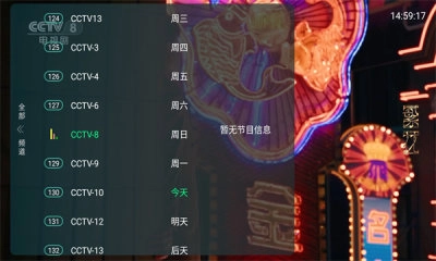全球tv截图3