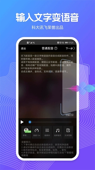 配音阁截图3