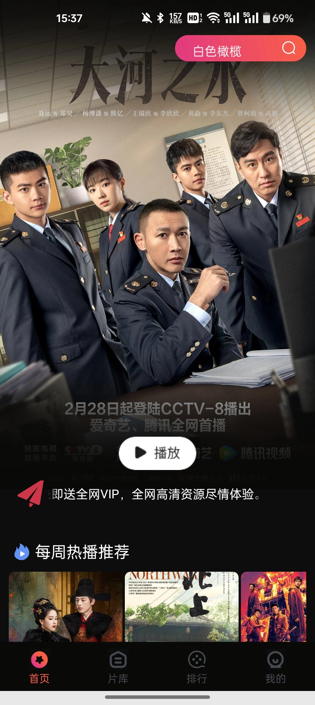 闪影视界正版截图0