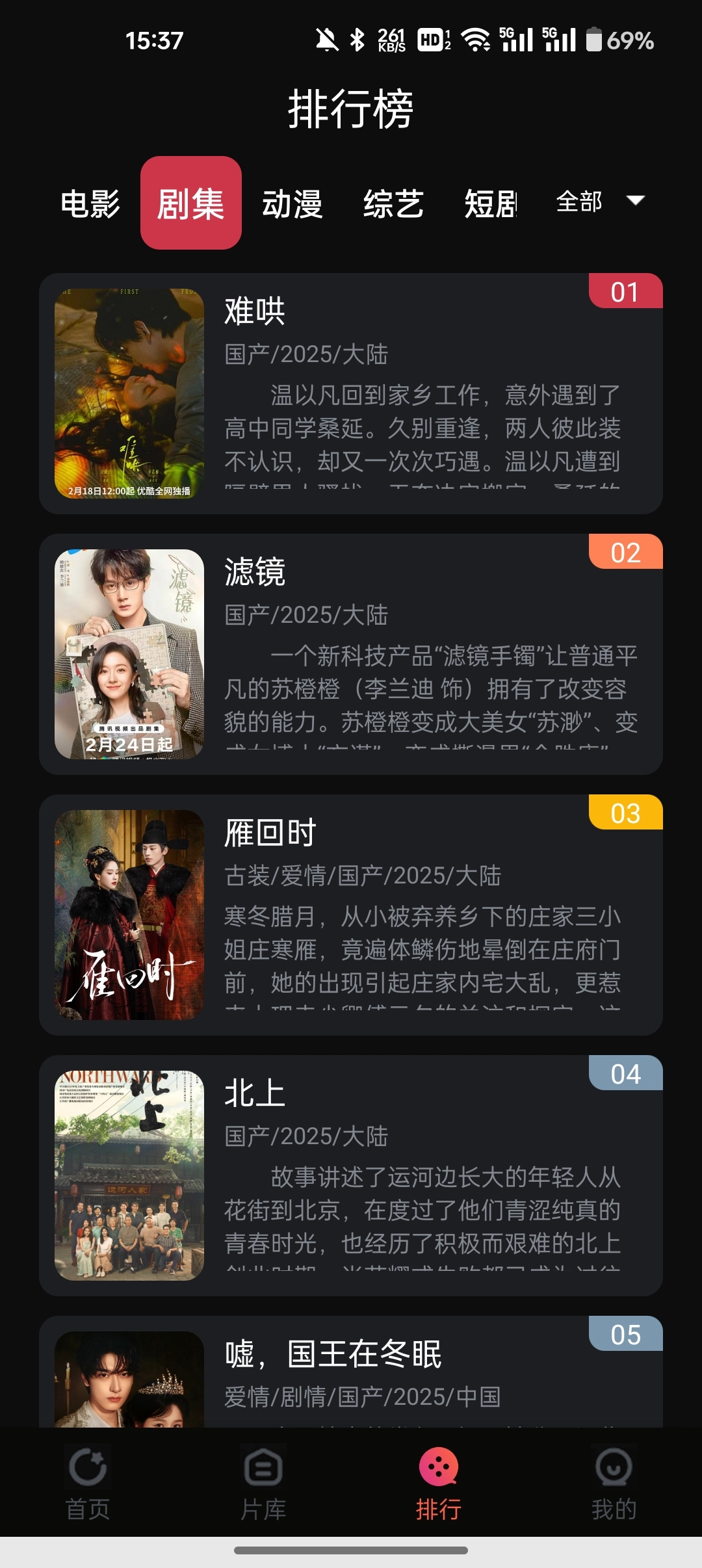 闪影视界正版截图1