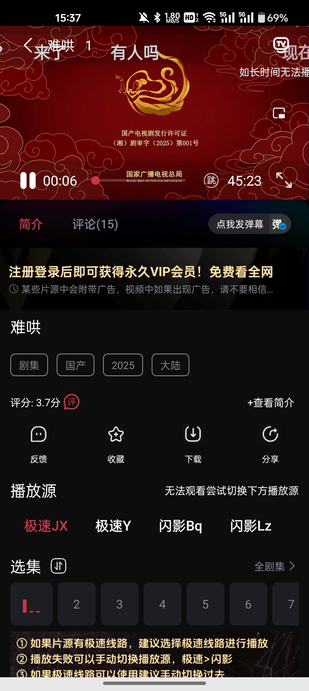 闪影视界正版截图2