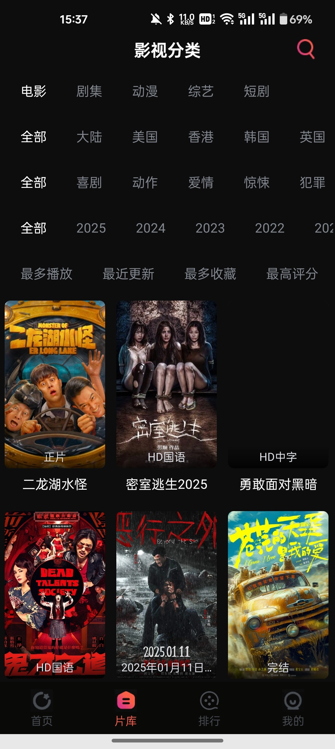 闪影视界正版截图3