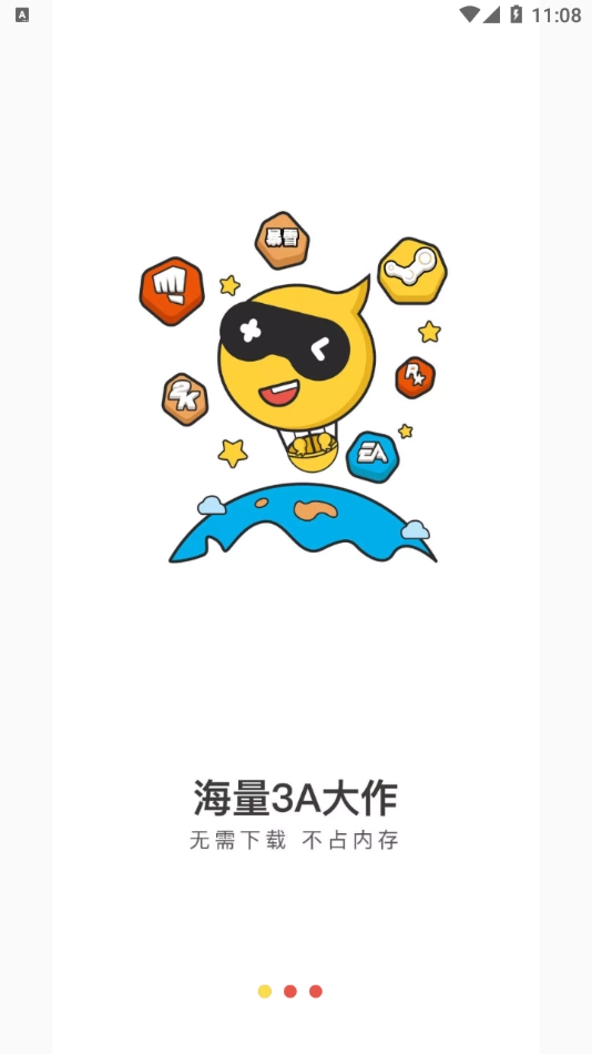 海鷗云電腦截圖3