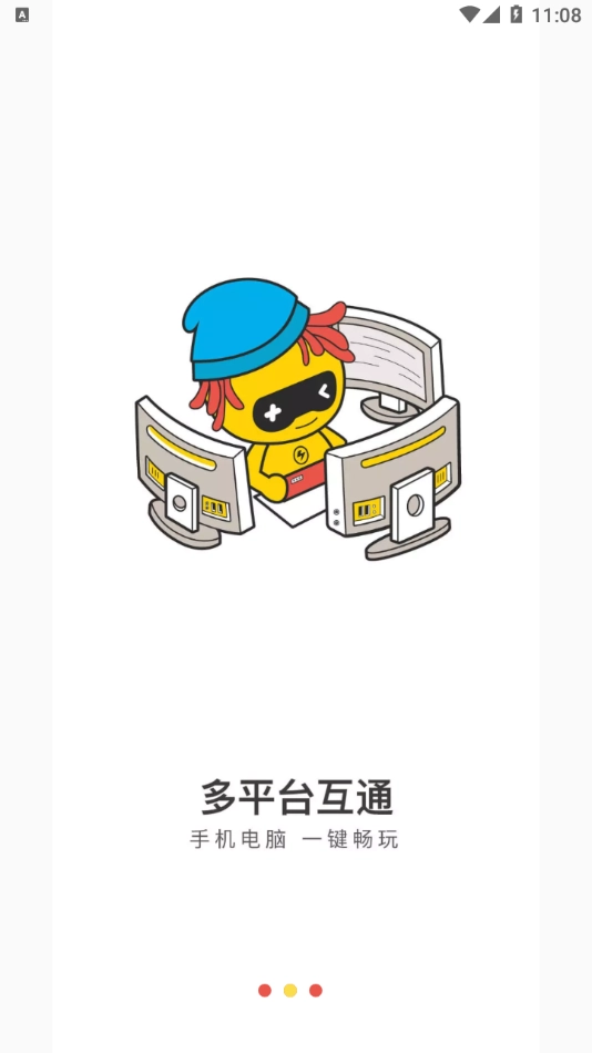 海鷗云電腦截圖2