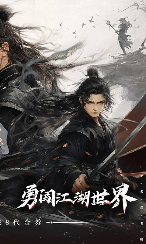 无名忍者跳折免费GM版