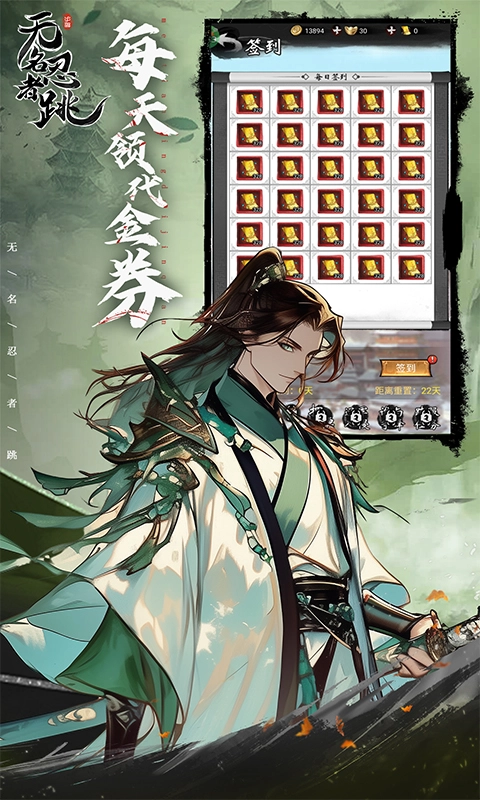 无名忍者跳折免费GM版